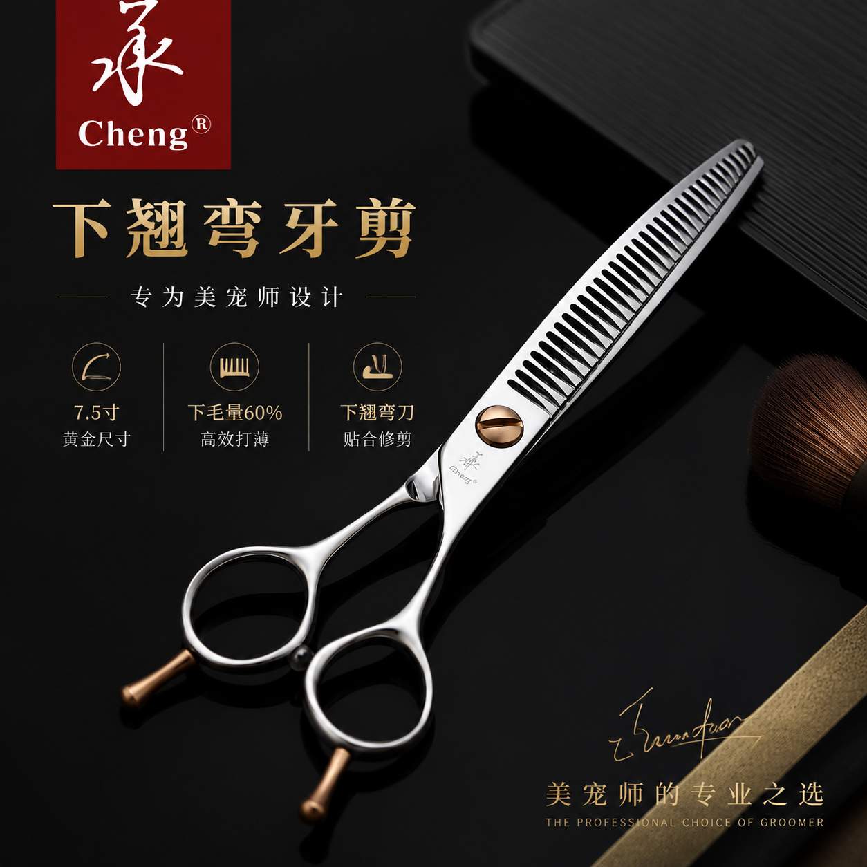 承剪7.5寸下翘弯牙剪鱼骨剪宠物美容剪刀工具套装狗狗剪毛专用140