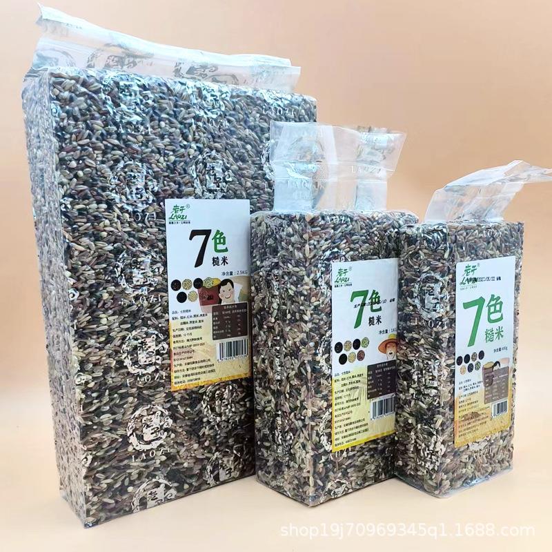 厂家特惠3色糙米营养饱腹