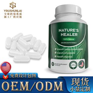 TK爆款新款现货辣木胶囊Moringa Capsules消化平衡胶囊膳食补充剂
