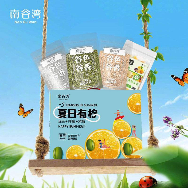 南谷湾绿茶冰糖套装礼盒送礼