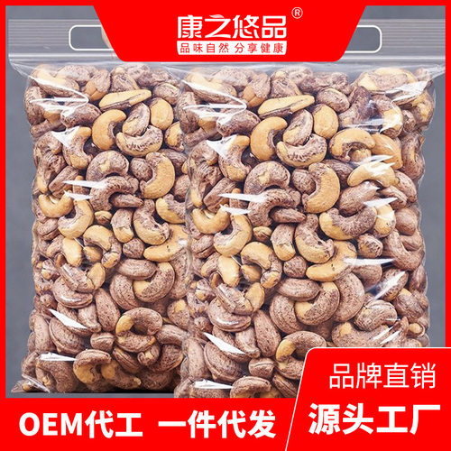 带皮腰果320腰果袋装200g罐装125g紫衣腰果坚果炒货零食散装发批