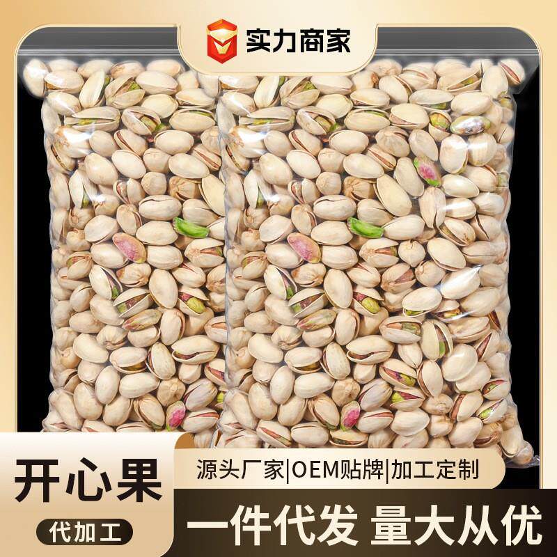 开心果整箱特惠原味无漂白