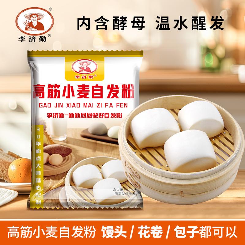 高筋小麦自发粉1千克面2斤