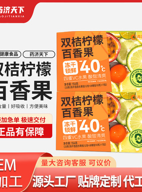 双桔柠檬百香果154g果味果汁纤维果饮柠檬百香果水果茶独立小包装