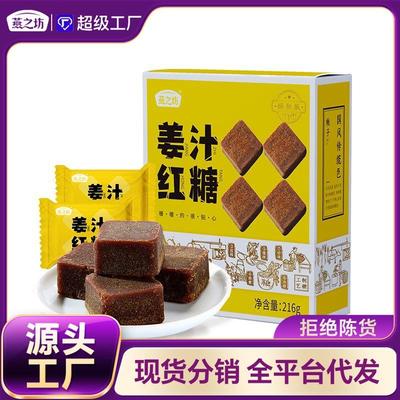 燕之坊姜汁红糖广西块特惠