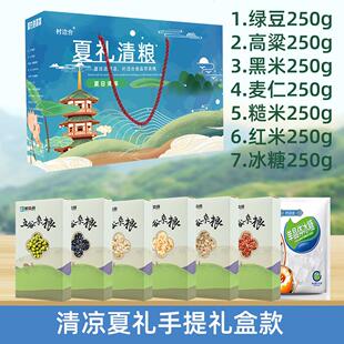 夏日送清凉礼盒绿豆冰糖组合企业团购福利劳保用品中秋国庆节