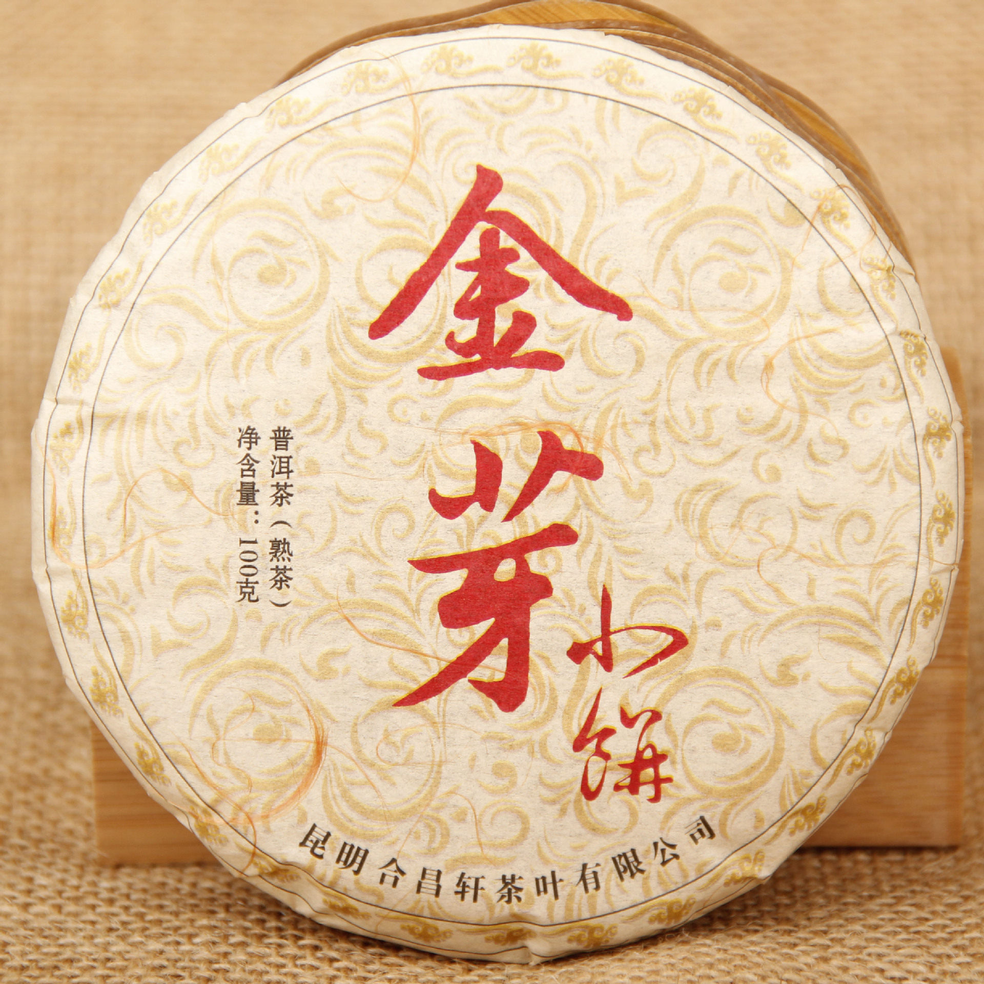 批发云南普洱茶叶2009年原料 七子饼茶金芽小饼 熟茶宫廷普洱茶饼