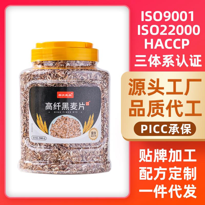 即食早餐澳洲燕麦片全高纤