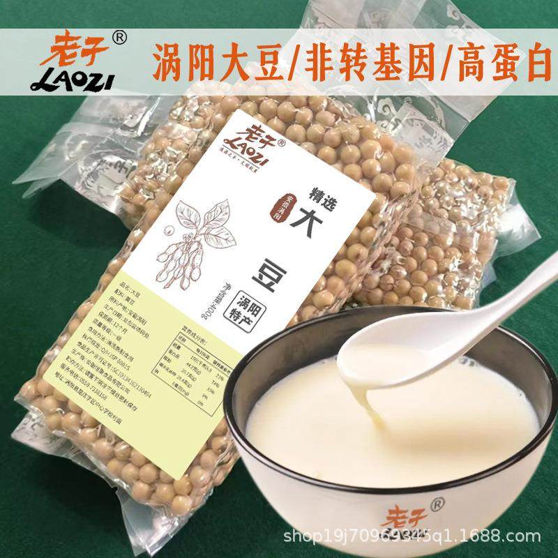 厂家特惠非转基因涡阳黄豆发豆芽打豆浆豆腐酱油专用五谷杂粮黄豆