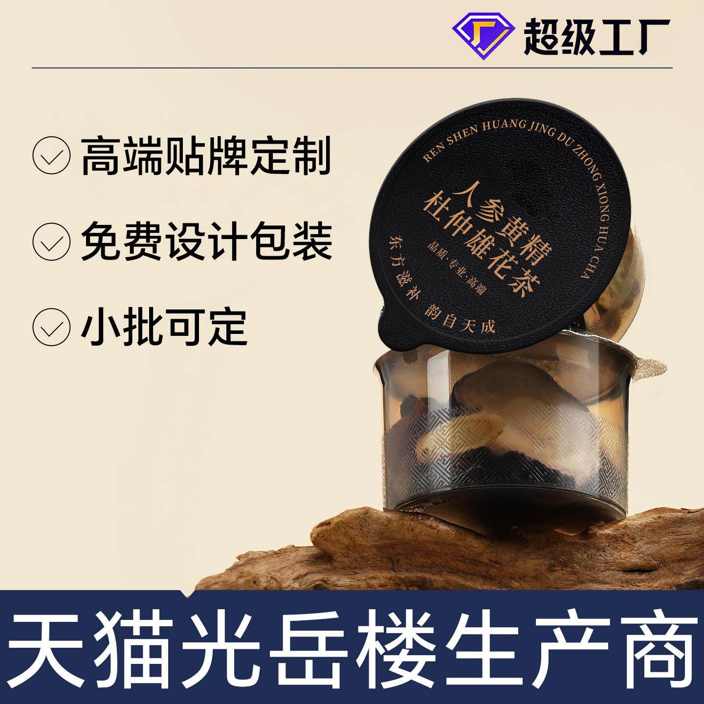 人参五宝茶男人桑葚枸杞小罐花茶独立小包装茶包茶饮养生茶八宝茶