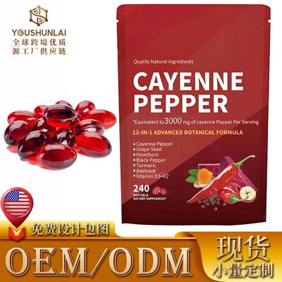 现货跨境tk亚马逊热销 辣椒软胶囊12-in-1 CAYENNE PEPPER 软胶囊