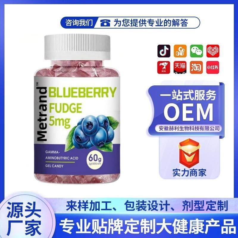 电商直播爆品蓝莓氨基丁酸软糖源头工厂支持OEM定制特惠代工,咖啡/麦片/冲饮,天然粉粉食品,淘宝优惠券,粉丝福利购,淘宝优惠卷