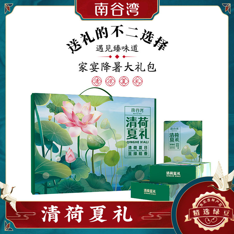 绿豆礼盒装送礼五谷杂粮绿豆套装