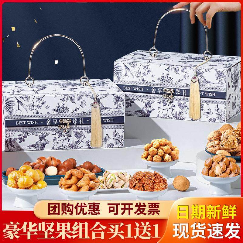 坚果大礼包礼盒装批货坚果零食过年礼品送人走亲戚干果类年货,零食/坚果/特产,混合坚果,淘宝优惠券,粉丝福利购,淘宝优惠卷