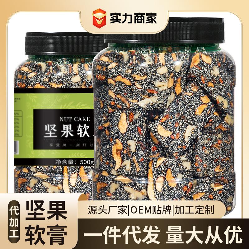 黑芝麻坚果厚切核桃红枣营