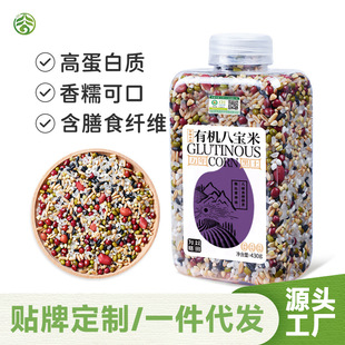 有机八宝粥杂粮粗粮山姆盒马超市杂粮粥五谷杂粮糙米黑米红米新米