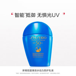 Shiseido资生堂蓝胖子防晒霜日版水动力防晒乳清爽女spf50+50ml