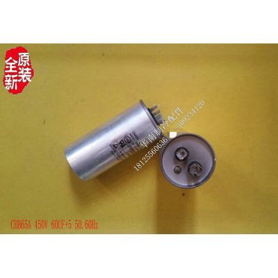 拆机 赛福电容CBB65a-1 60uf 450V大功率电机电容器 启动电容