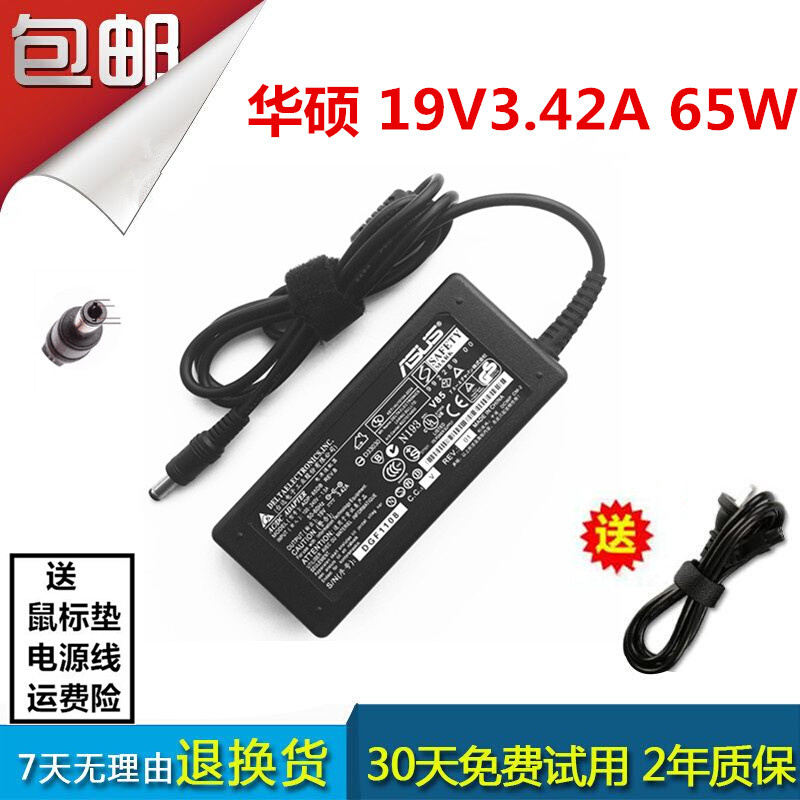 ASUS华硕笔记本电源A550V A550C S550C适配器充电器线