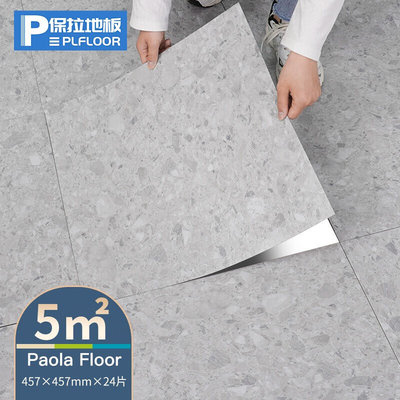 Paola保拉5平方地板贴自粘免胶地板革装饰贴0186
