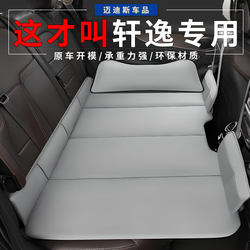 适用于轩逸后排睡垫车载旅行床后座免充气轿车折叠车内睡觉神器