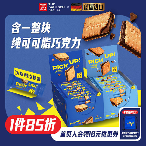 巧克力夹心饼干德国进口