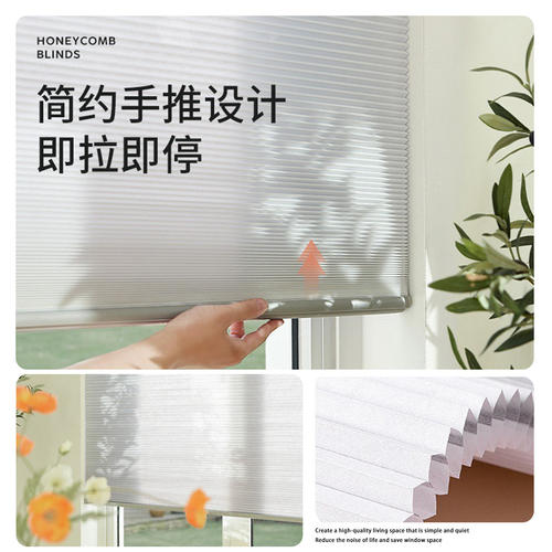 无拉绳蜂巢帘遮光防水防晒隔热