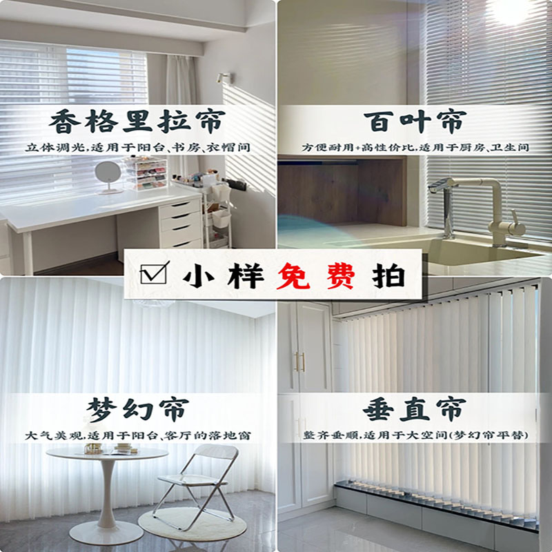 香格里拉窗帘磁控百叶帘免费小样
