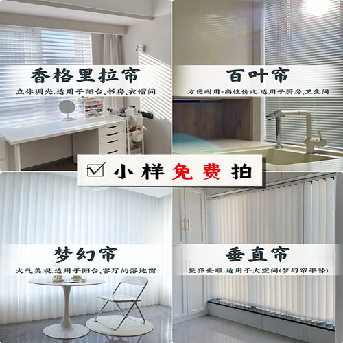 香格里拉窗帘磁控百叶帘免费小样