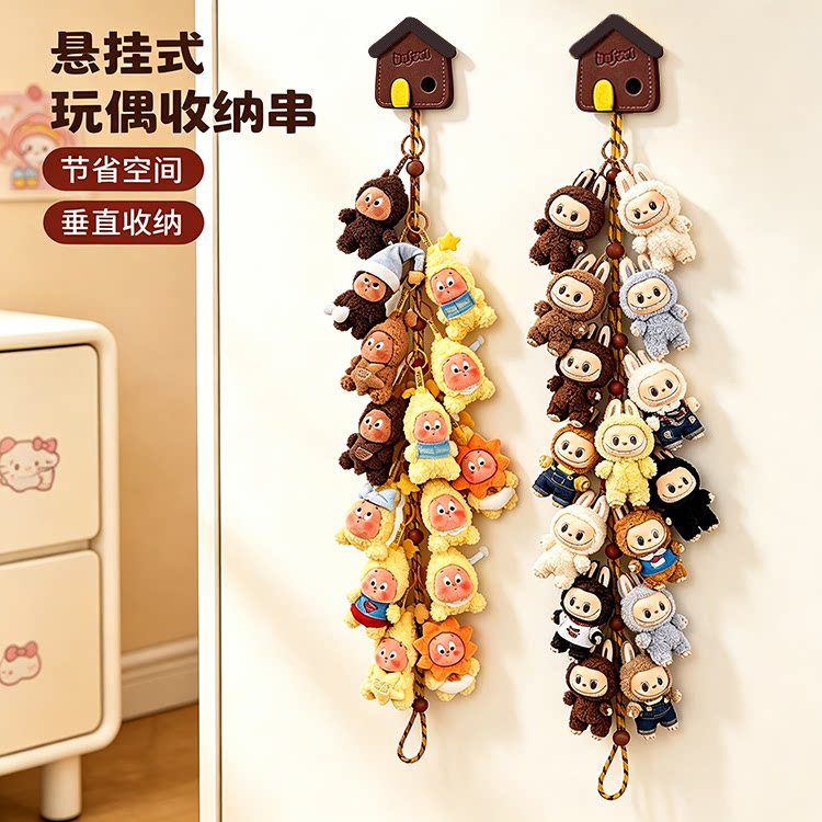 卧室墙挂毛绒玩偶展示收纳挂绳