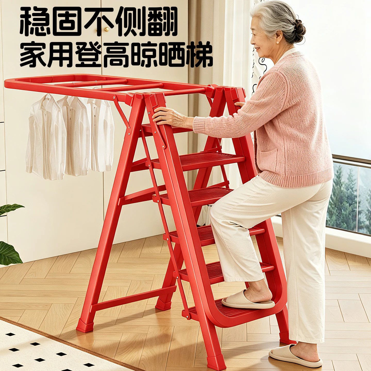 一物两用晾衣梯,登高晾晒两不误