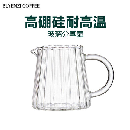 手冲咖啡花瓣玻璃壶云朵透明玻璃公道杯条纹耐热大容量家用器茶具