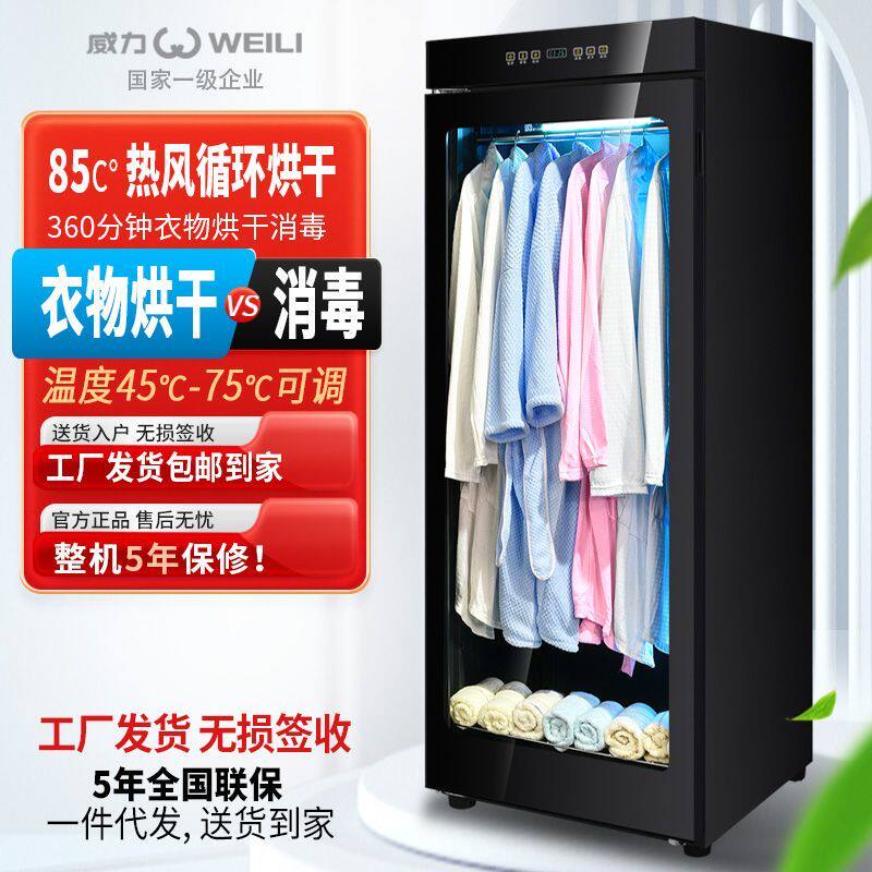 正品威力衣物烘干消毒美容院消毒柜大容量幼儿园衣物玩具安全消毒