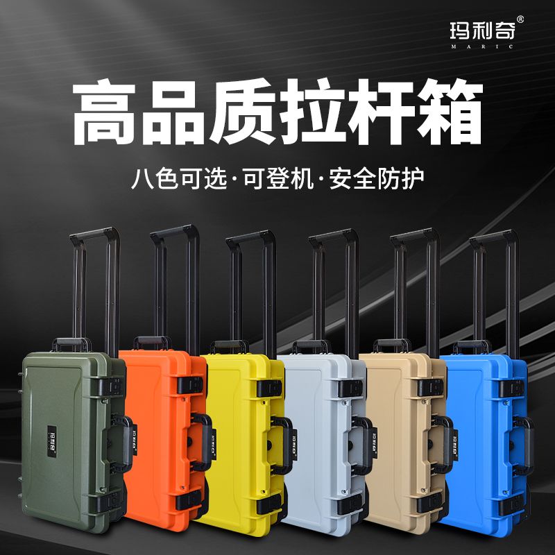 摄影器材拉杆箱防水防摔相机镜头无人机防护箱面板箱TP隔断收纳箱