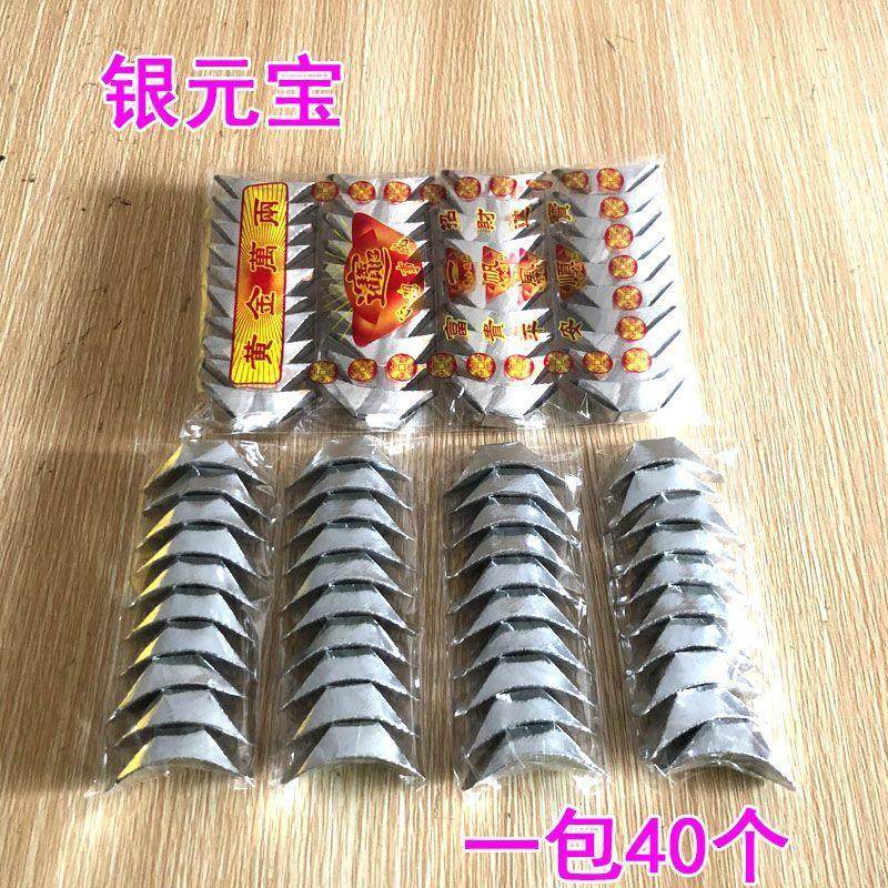 烧纸成品金元宝硬卡纸手工银元宝烧纸祭拜金条清明上坟祭祖纸钱