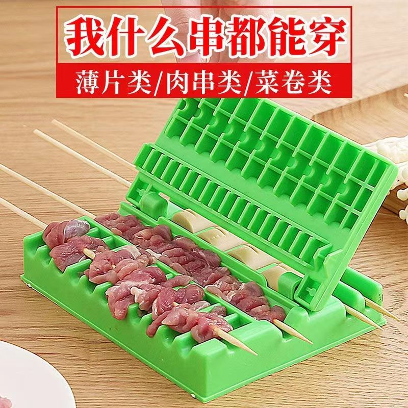 多功能穿串神器快速家用烧烤串肉串神器商用穿串机切羊肉串穿串器图片