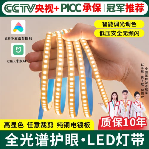 24V低压裸板led灯带自粘贴灯槽
