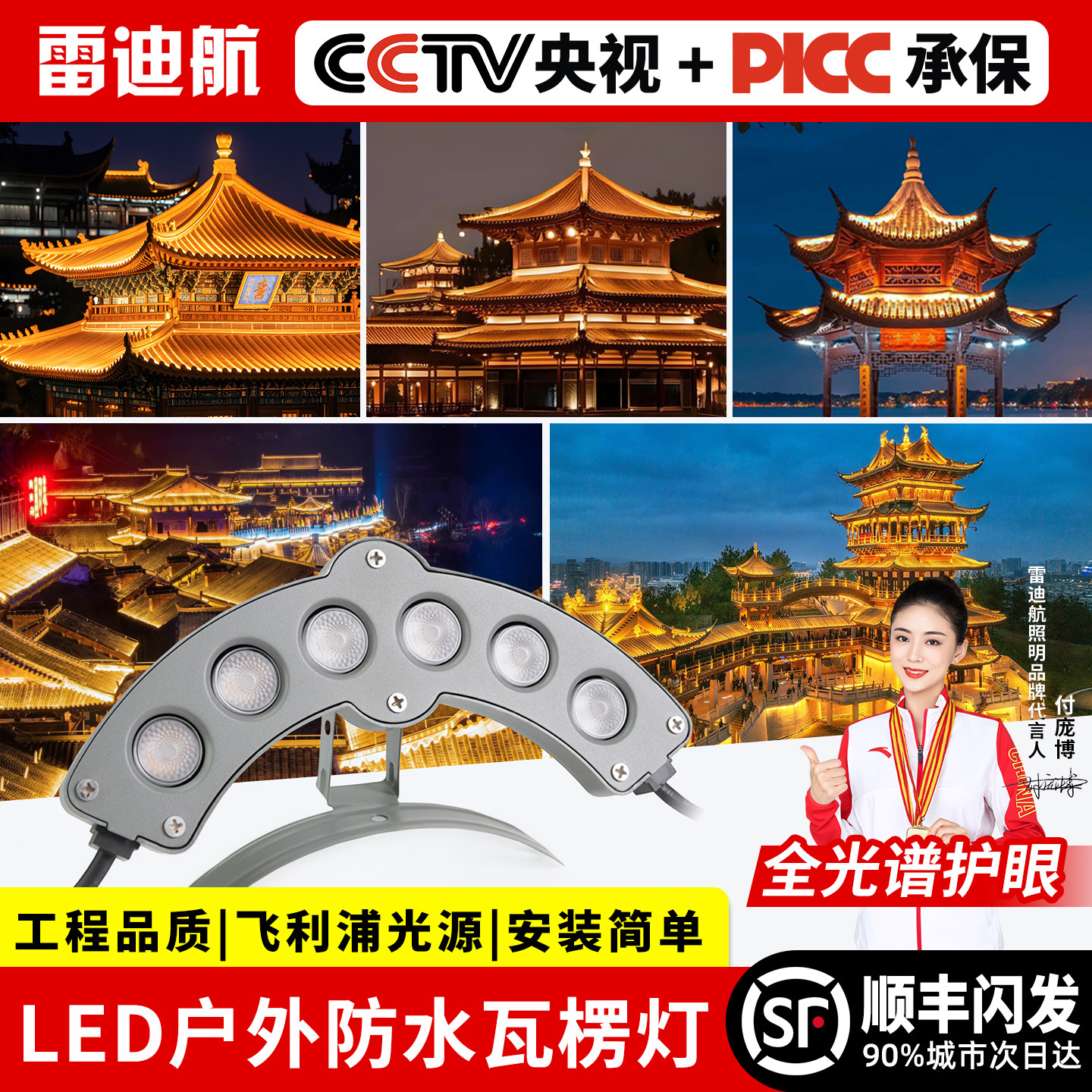 led瓦楞灯户外防水瓦片灯工程古建筑凉亭月牙灯6W屋顶景观亮化灯,家装灯饰光源,投光灯/泛光灯,淘宝优惠券,粉丝福利购,淘宝优惠卷