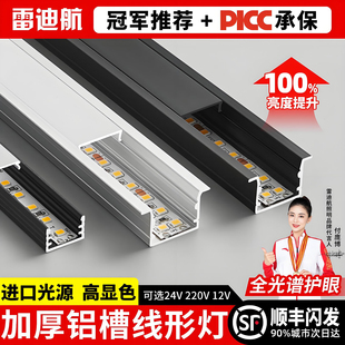 led线型灯铝槽u形线性灯明装线条灯嵌入式条形双眼皮吊顶灯带卡槽