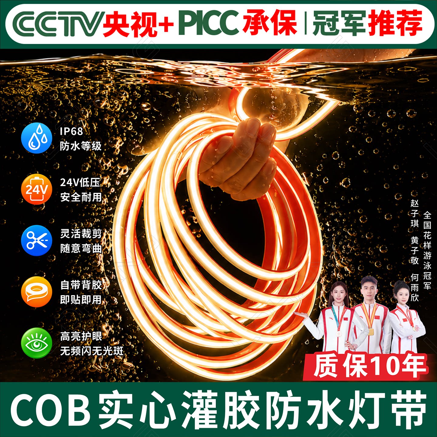 防水泡水24v低压实心硅胶灯条图片