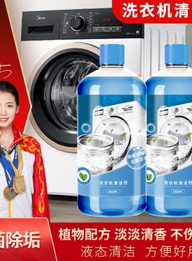 涤初洗衣机清洁剂清洗剂滚筒波轮全自动式洗衣机除垢清洗剂抖音