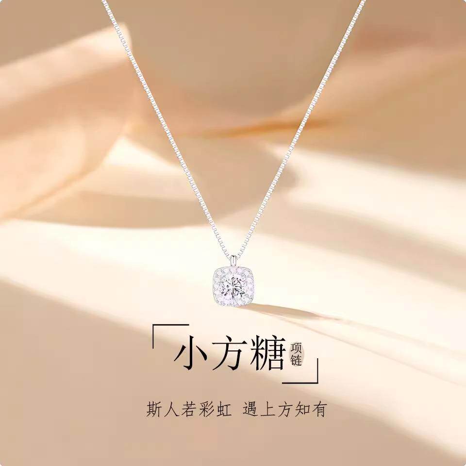 S999纯银项链女小方糖锁骨链轻奢高级感配饰纪念日生日礼物送女友