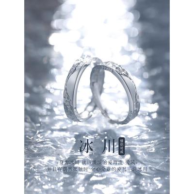 冰川S999足银情侣戒指女男一对新款小众生日对戒情人节礼物送女友