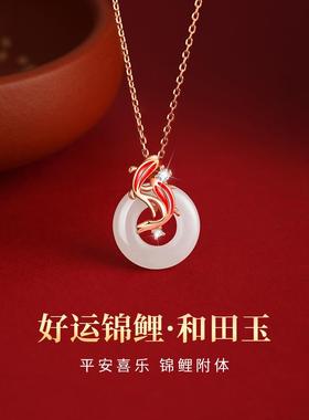 锦鲤平安扣纯银项链女款2024新款爆款和田玉吊坠母亲节礼物送妈妈