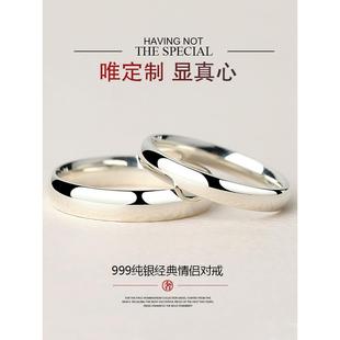 定制刻字999纯银情侣戒指一对男女款开口素圈结婚情人节礼物对戒