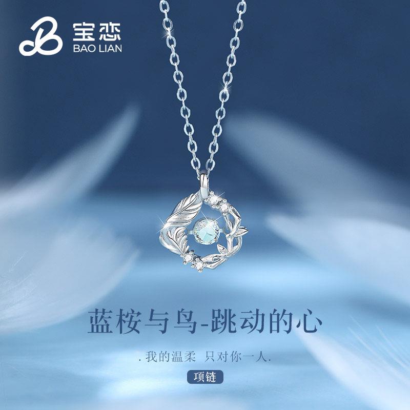 蓝桉与鸟跳动的心项链S999足银高级感锁骨链520情人节礼物送女友