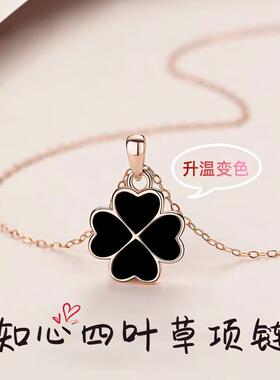 2025新爆款S999纯银感温变色双面四叶草项链高级感生日礼物送女友