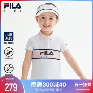 小童2023秋新款 抗紫外线UPF40 FILA斐乐童装 防晒T恤凉感POLO