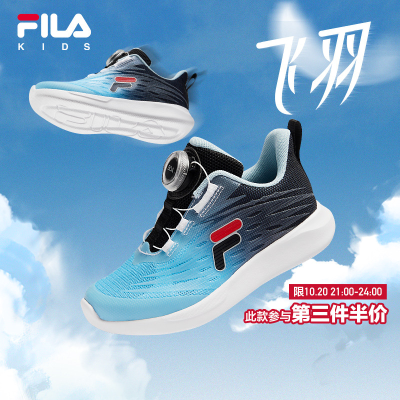 FILA斐乐男女小童BOA训练鞋