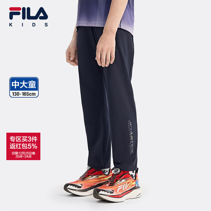 FILA斐乐童装儿童裤子2024秋新款男中大童弹力透气运动裤针织长裤